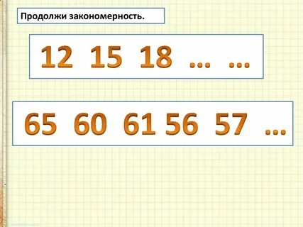 8 7 1 продолжи закономерность