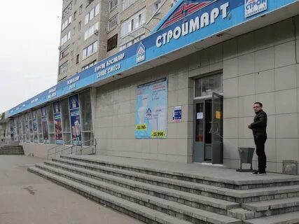 Строймарт