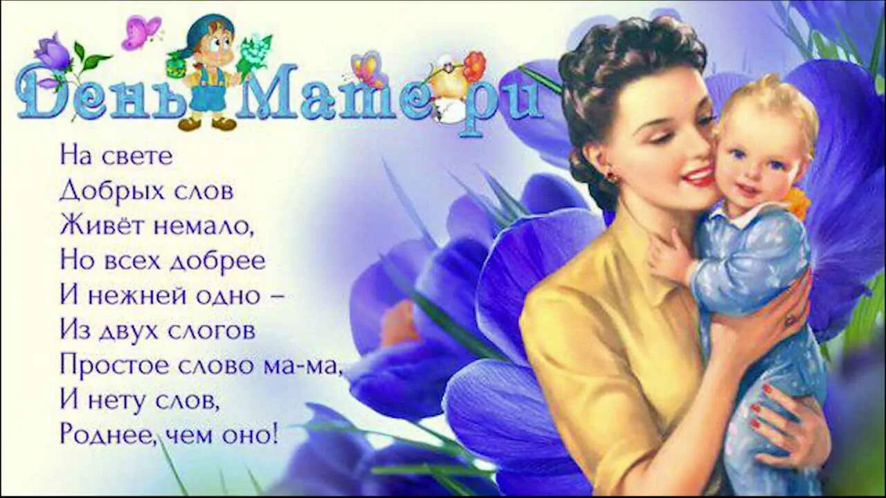 Маме наташе с днем мамы