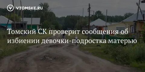 Прогноз погоды в первомайске томская область