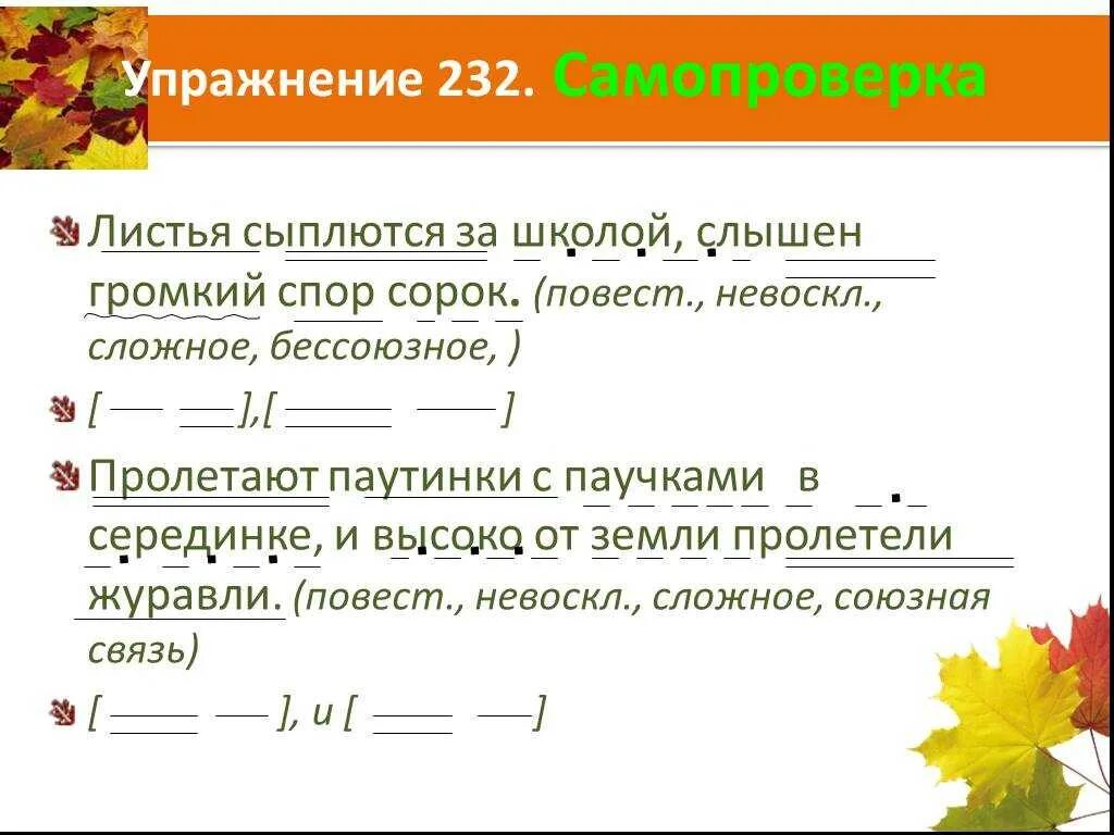 Порядок разбора предложения 7 класс. Синтаксический разбор сложного предложения примеры с разбором. Схема синтаксического разбора сложного предложения. Схема синтаксического разбора сложного предложения 5 класс