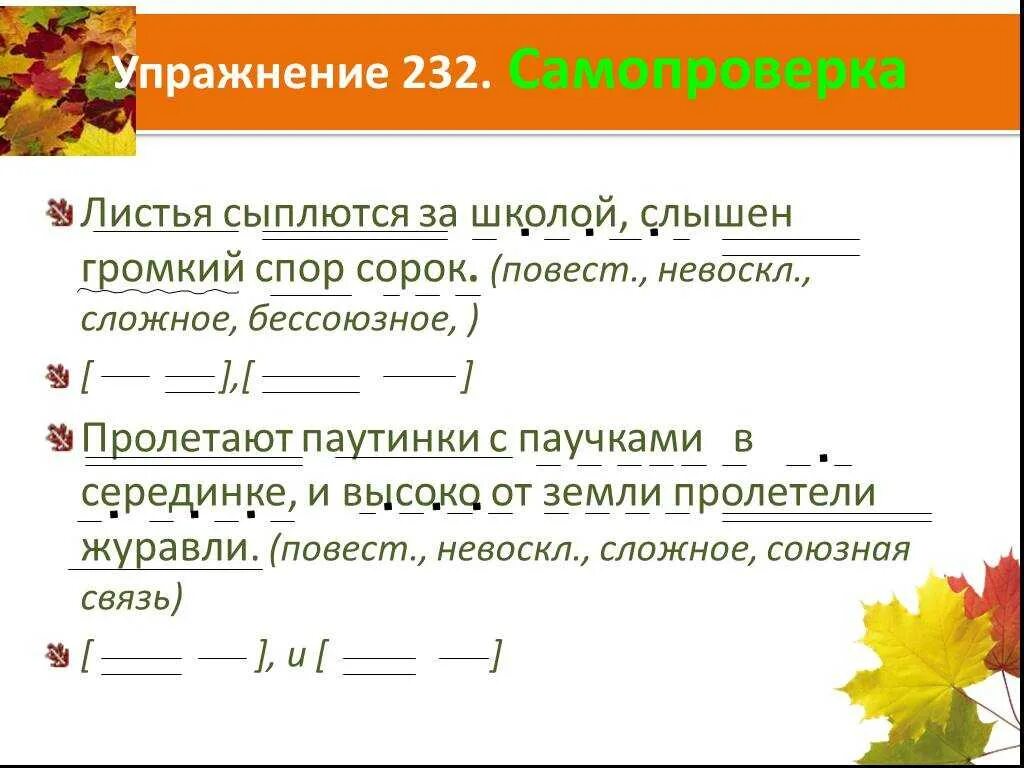 Синтаксический разбор предложения кто варежки пестрые вяжет. Порядок разбора предложения 7 класс. Синтаксический разбор сложного предложения примеры с разбором. Последовательность синтаксического разбора сложного предложения. Правила синтаксического разбора простого и сложного предложения.