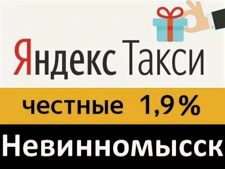 Такси Невинномысск. Такси Димитровград номера.