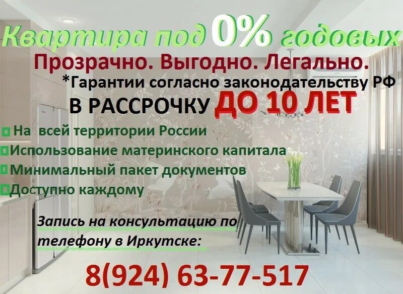 Объявления ангарска свеча работа. Объявления иркутск. доска объявлений иркутск. авито иркутск объявления. объявления ангарск.