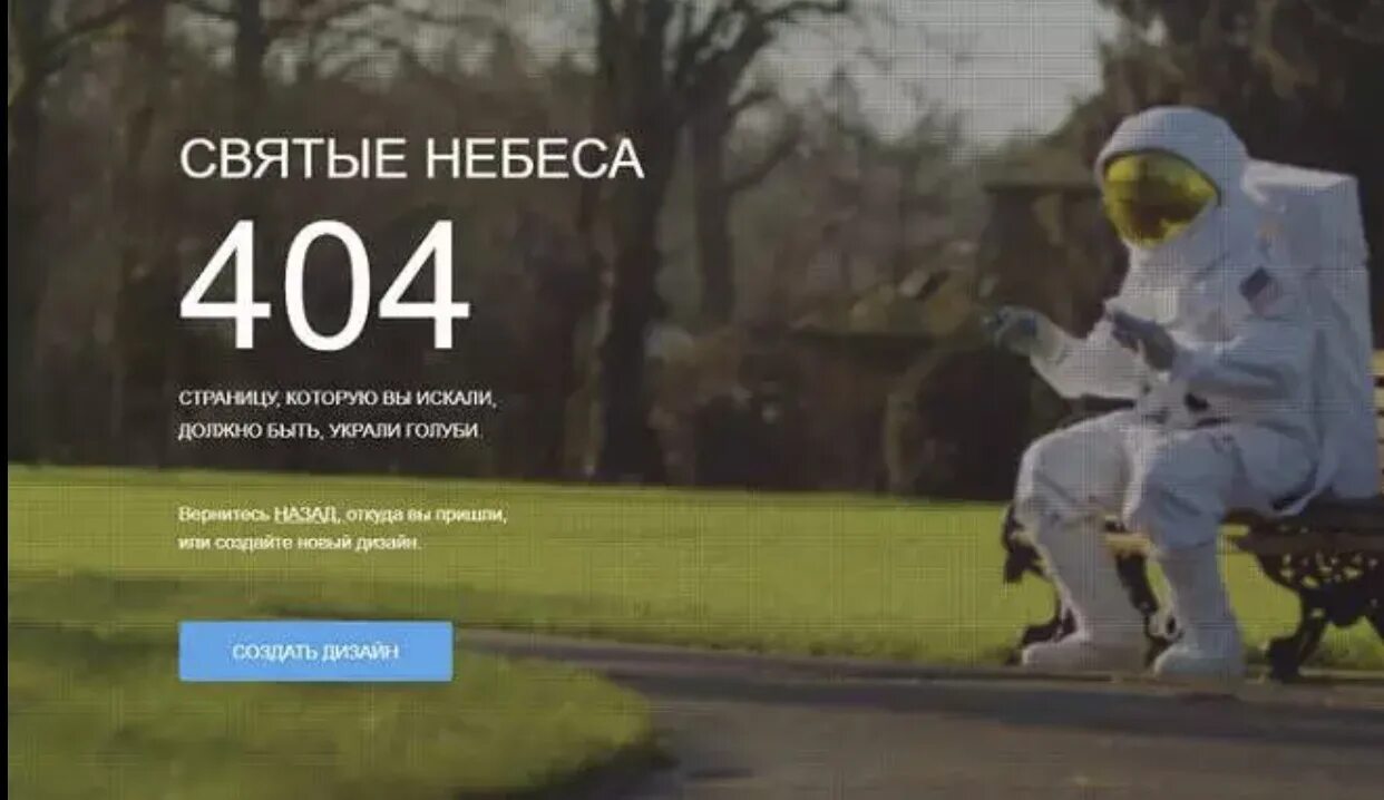 404 апрель. Креативные 404. интересные страницы 404. 404 креатив. голубь ошибка 404.