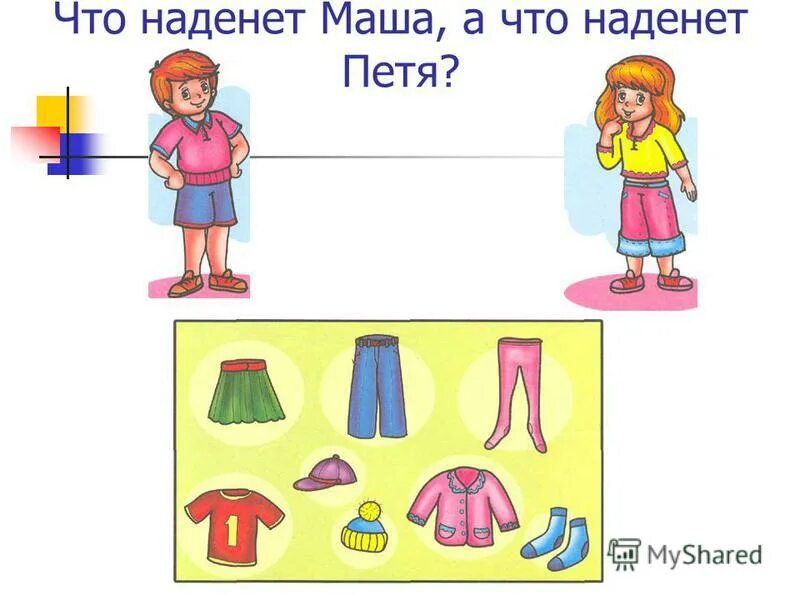 Надень платье зачем. Платье одевалось или надевалось. Платье одето или надето. Надень или Одень. Надень платье или Одень платье.