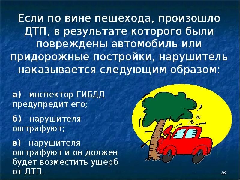 5 вопросов по безопасности. Вопросы на тему дорожного движения. Вопросы для викторины по ПДД.