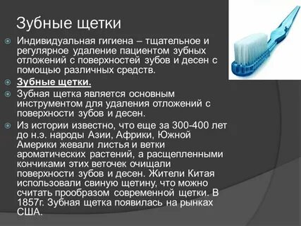 Гигиена полости рта статья