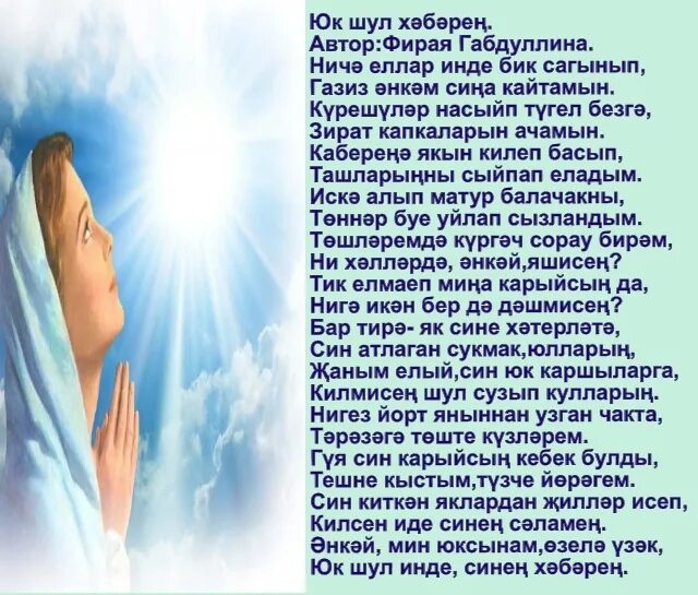 Сине сагынам перевод