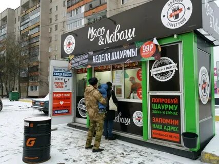 Лаваш иваново