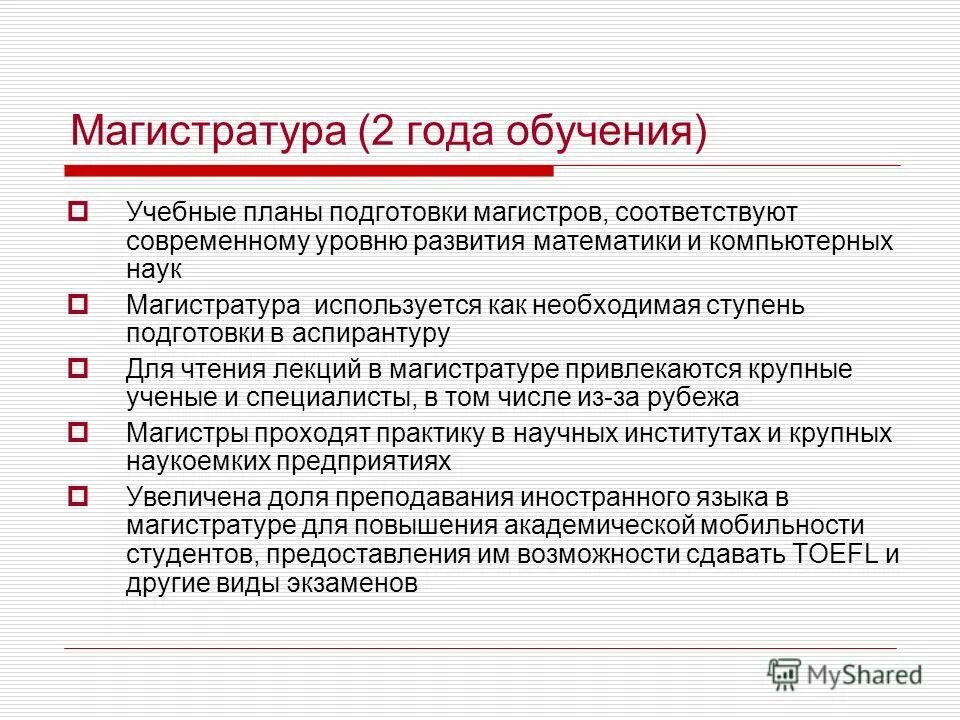 Магистр технических наук. Магистратура наука о данных. Выпускники магистратуры. Юфу менеджмент факультет. Магистратура наука о данных.
