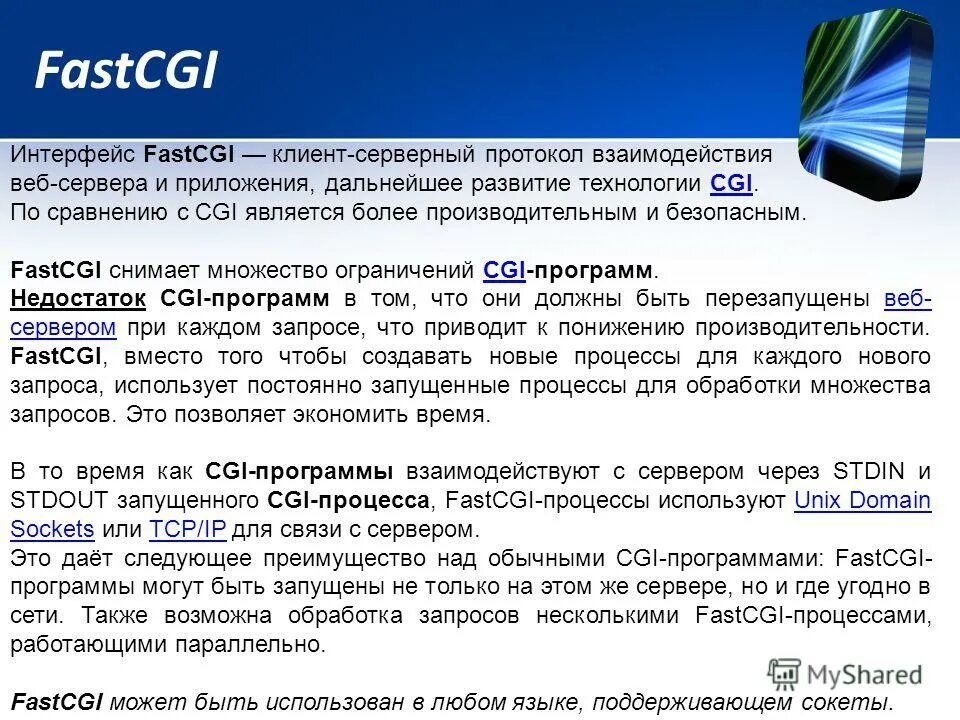 установление соединения по tcp протоколу. клиент серверный протокол. схема обмена по протоколу ftp. протоколы клиент сервер. модуль клиент сервера.