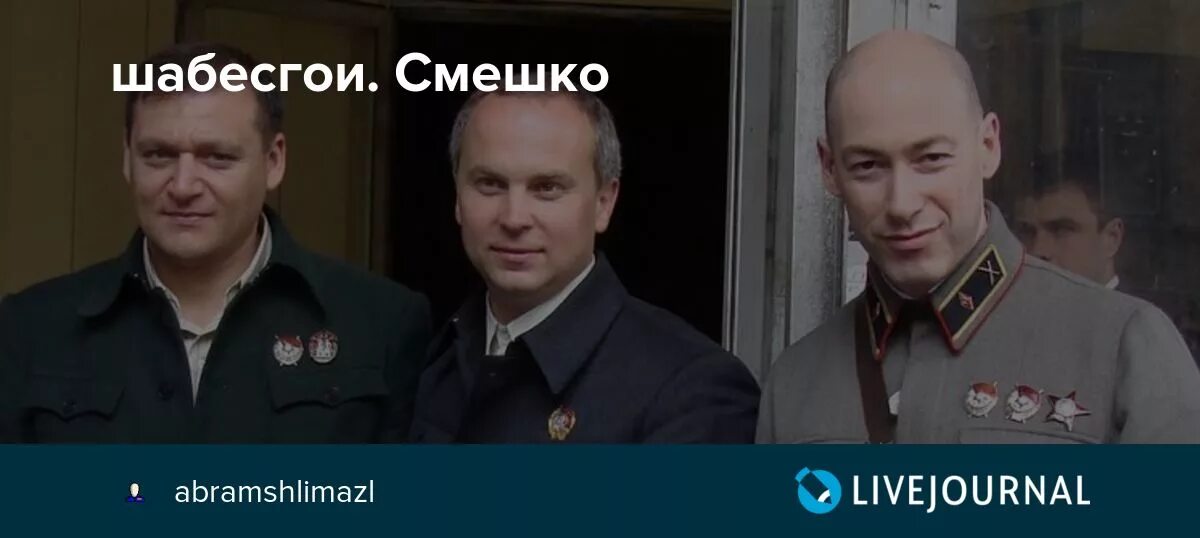 Юдофильский шабесгой. Шабесгой. Шабес гои. Шабес гой. Шабесгой википедия.