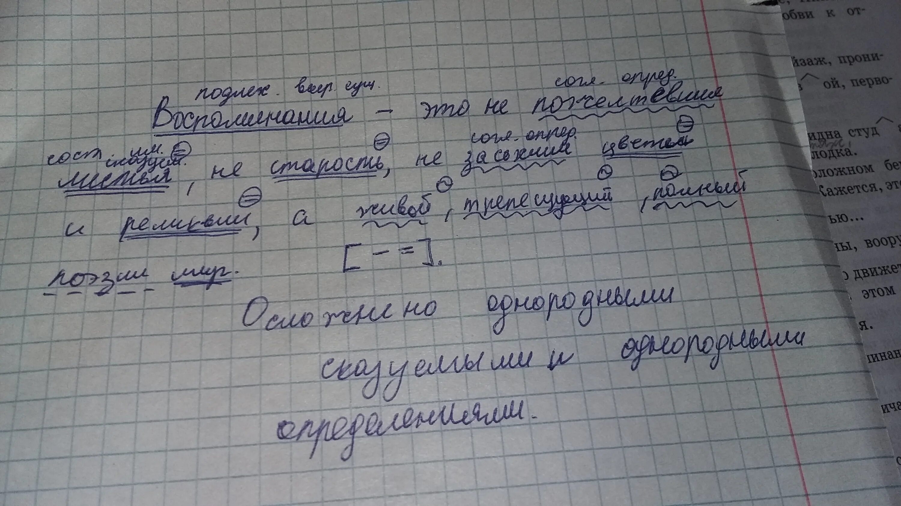 Синтаксический разбор предложения. Синтаксический разбор предложения схема. Синтаксический разбор 2 предложений. Синтаксический разбор предложения это как.