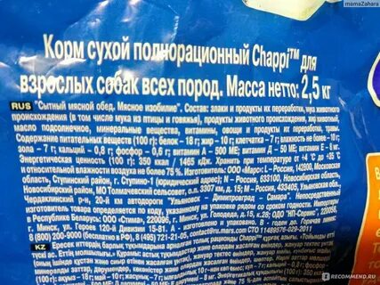 Кормы куда пропали