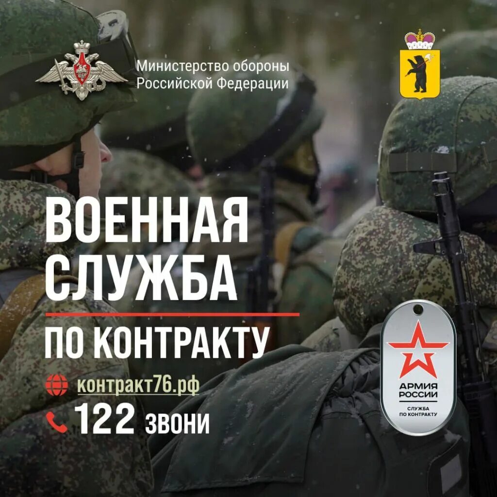 Контракт на всо. Реклама службы по контракту. набор на контрактную службу.