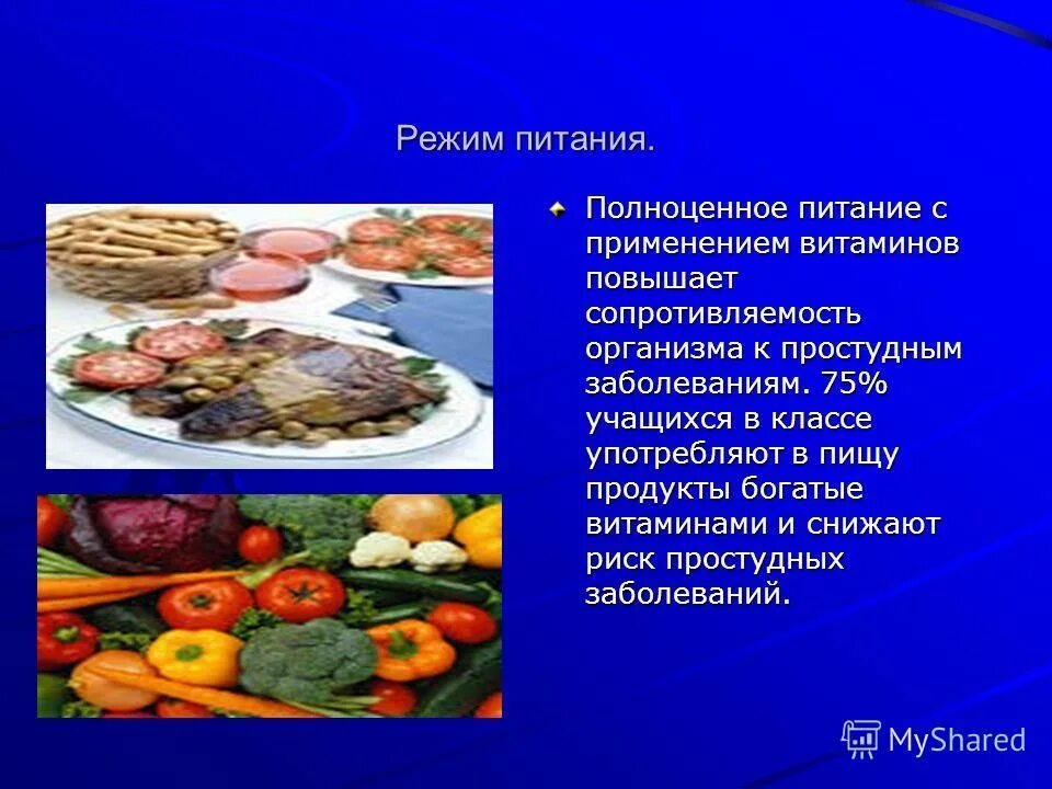 Орз симптомы. Продукты повышающие иммунитет. Заключение простудных заболеваний. Как уберечь ребенка от простуды. Повысить сопротивляемость простудным заболеваниям.