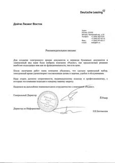 Договор восток