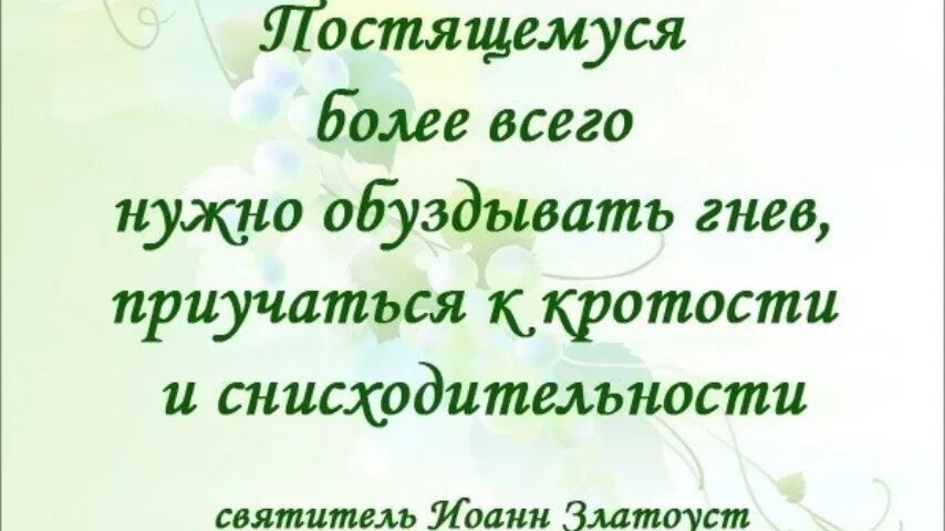 Обуздать значение