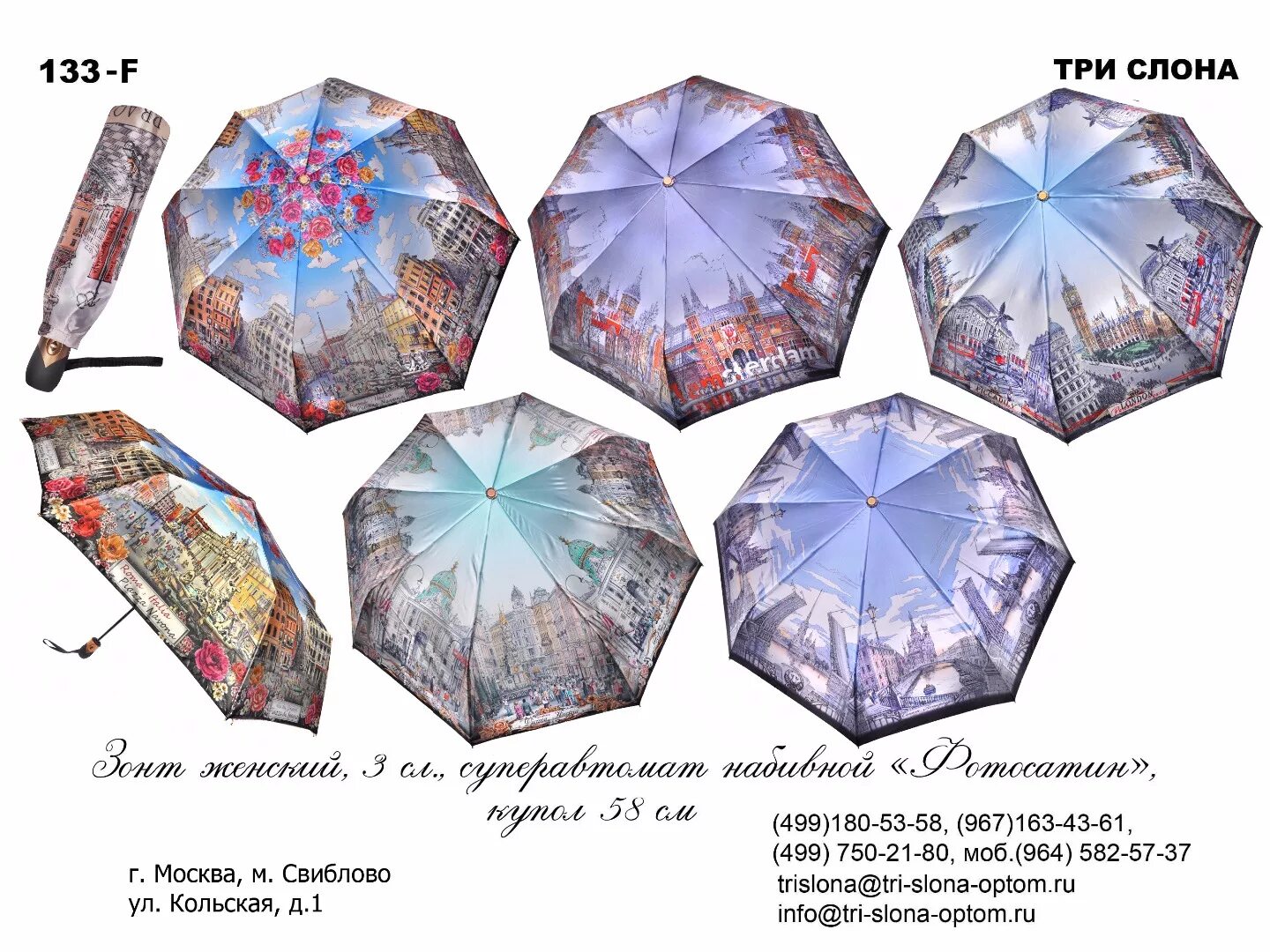 три слона. три слона 5 сложений. три слона адреса. три слона 4802. фирма 3 слона.