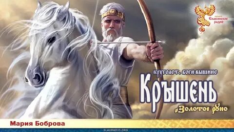 Режим славянская