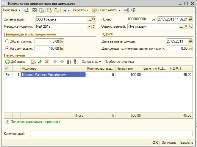 Корректировки выплаты. Дата начисления. Фсс расчет больничного. Начисление заработной платы в 1с. Рсв с больничным.
