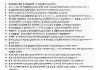 Псалом 68 на русском читать