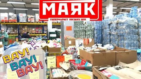 Магазин маяк муром