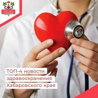 Увлечение врача