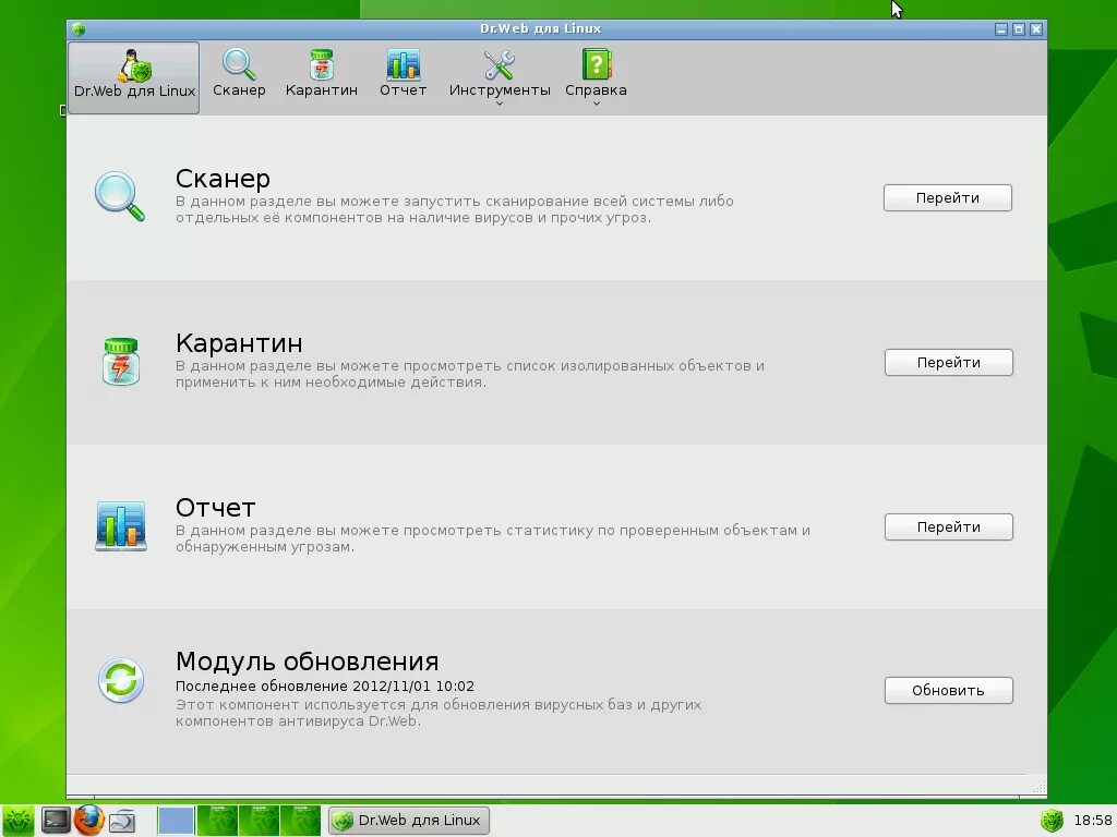 Linux Doctor web. Dr.web. Сканер линукс. Антивирус доктор веб. Dr web компоненты