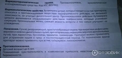 Долго непроходящий кашель у взрослого