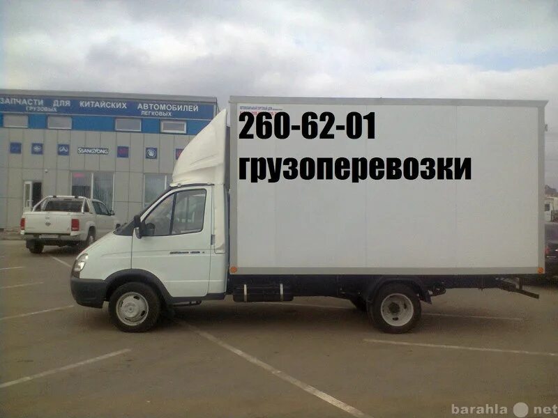 Перевозка грузов ростов дон. Грузоперевозки ростов. транспортные компании в ростове-на-дону. грузовое такси ростов-на-дону. газель ростов на дону.