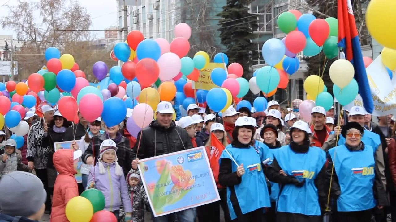 1 Мая 2013. 1 Мая Челябинск. Мир труд май митинг 8 часов. Вэп профсоюз. 1 мая 2013 г