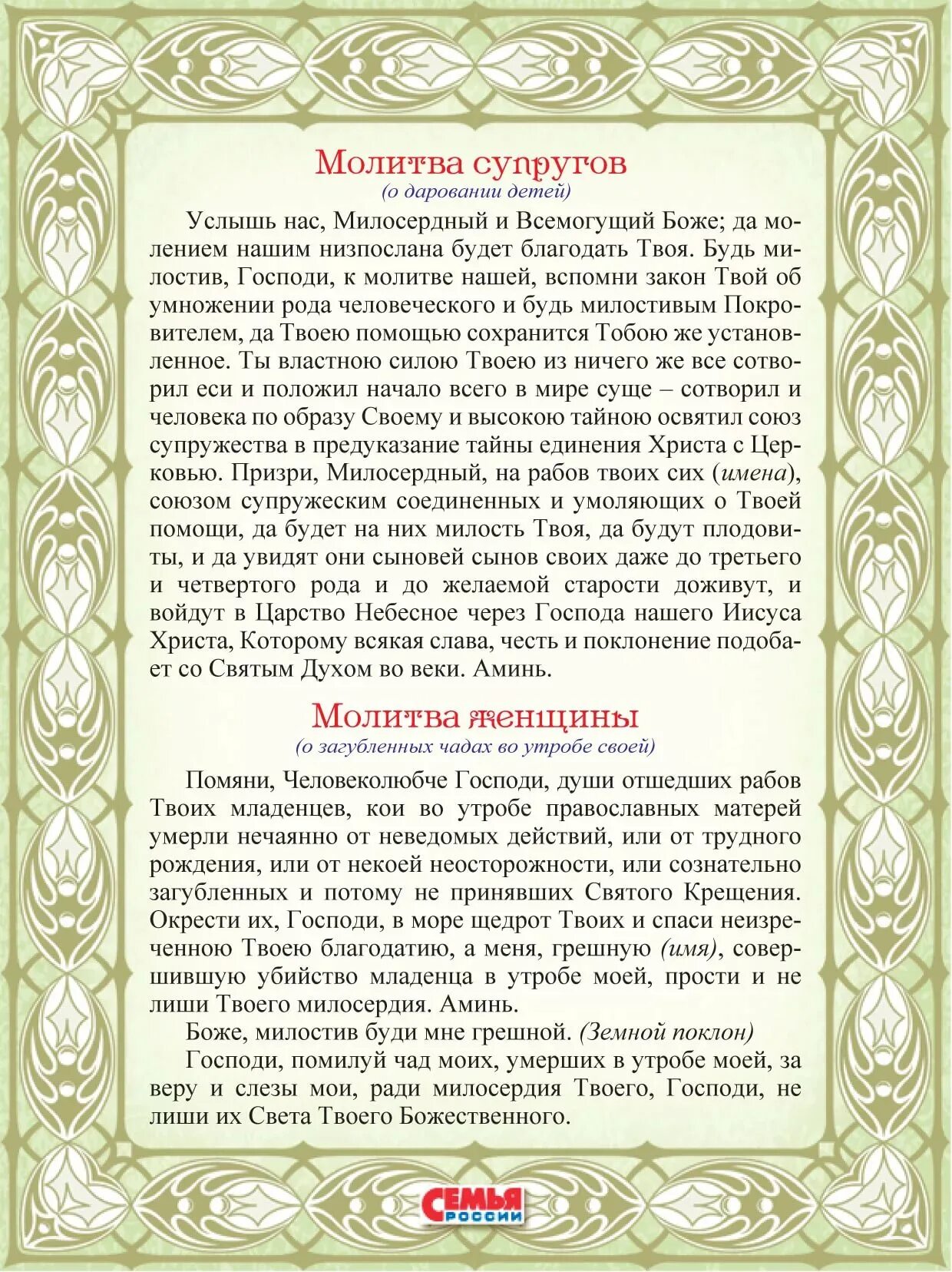 Слушать молитвы от порчи сглаза православные. Молитвы. Православные молитвы. Защитная молитва. Молитва сильная.