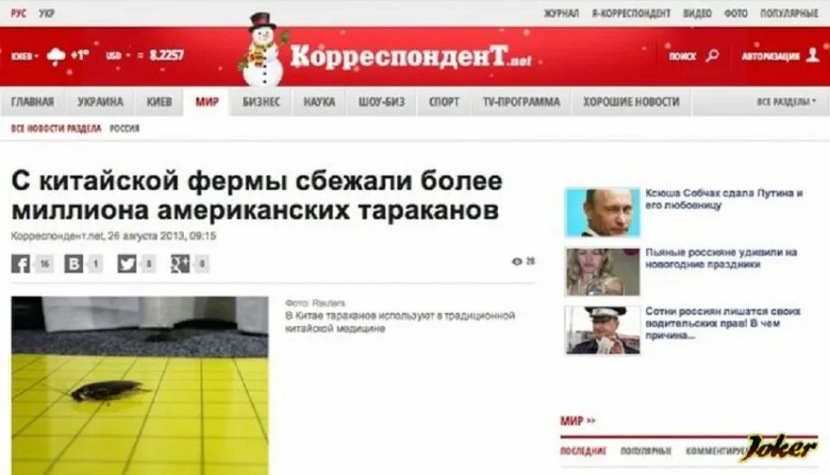 Удачные заголовки. Прикольные названия статей. смешные заголовки. заголовки газет прикольные. новостные заголовки.