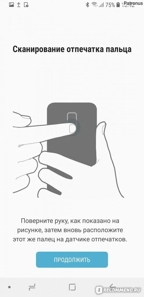 Как сделать разблокировку пальцем