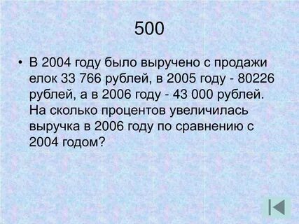 600 суток