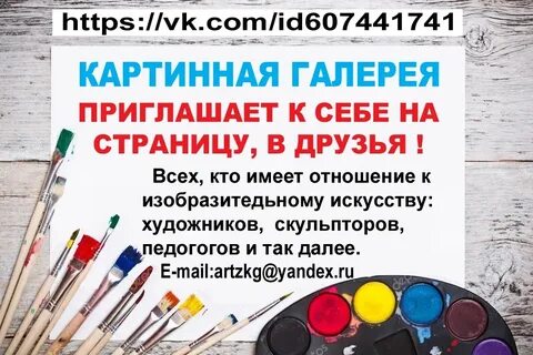 Требуется художник
