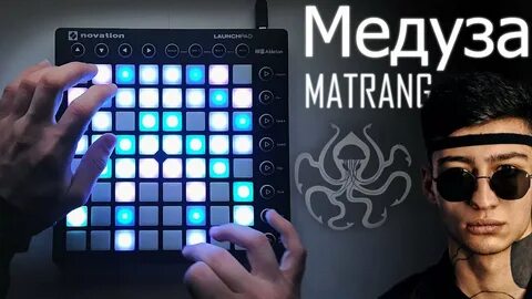 Включи matrang