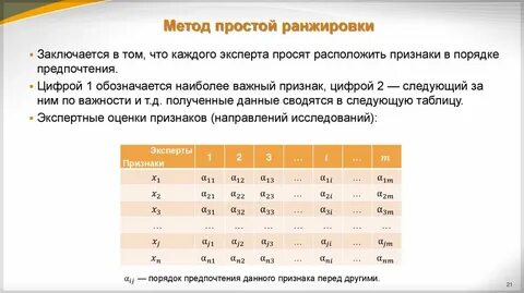 Простой подход