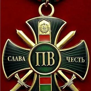 Символ чести