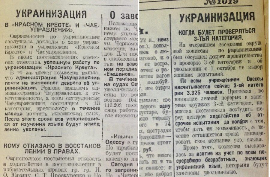 Украинизация. Советские газеты украинизация. Большевистская украинизация. Украинизация Украины большевиками. Газеты украины на русском