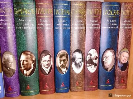Малое собрание сочинений
