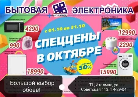 Автобусы италмас ижевск расписание