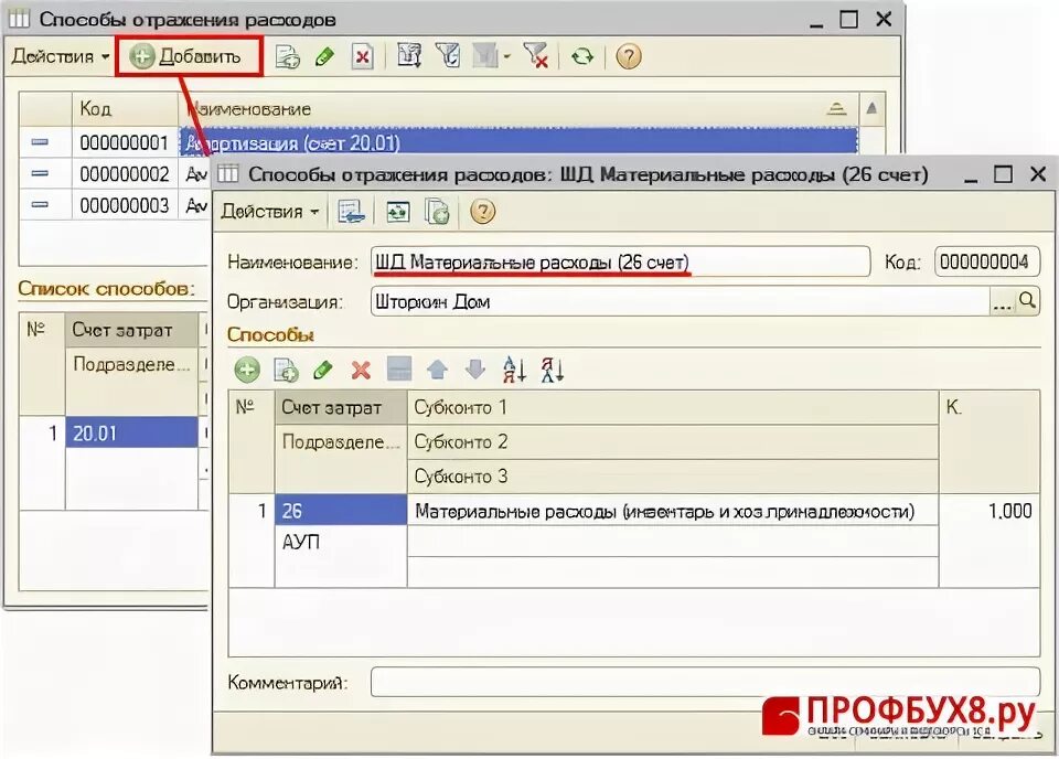 амортизация прямых расходов. амортизация отчисления это. затраты на амортизацию оборудования являются. 3 пример. методы определения прямых расходов в ну в 1с 8.