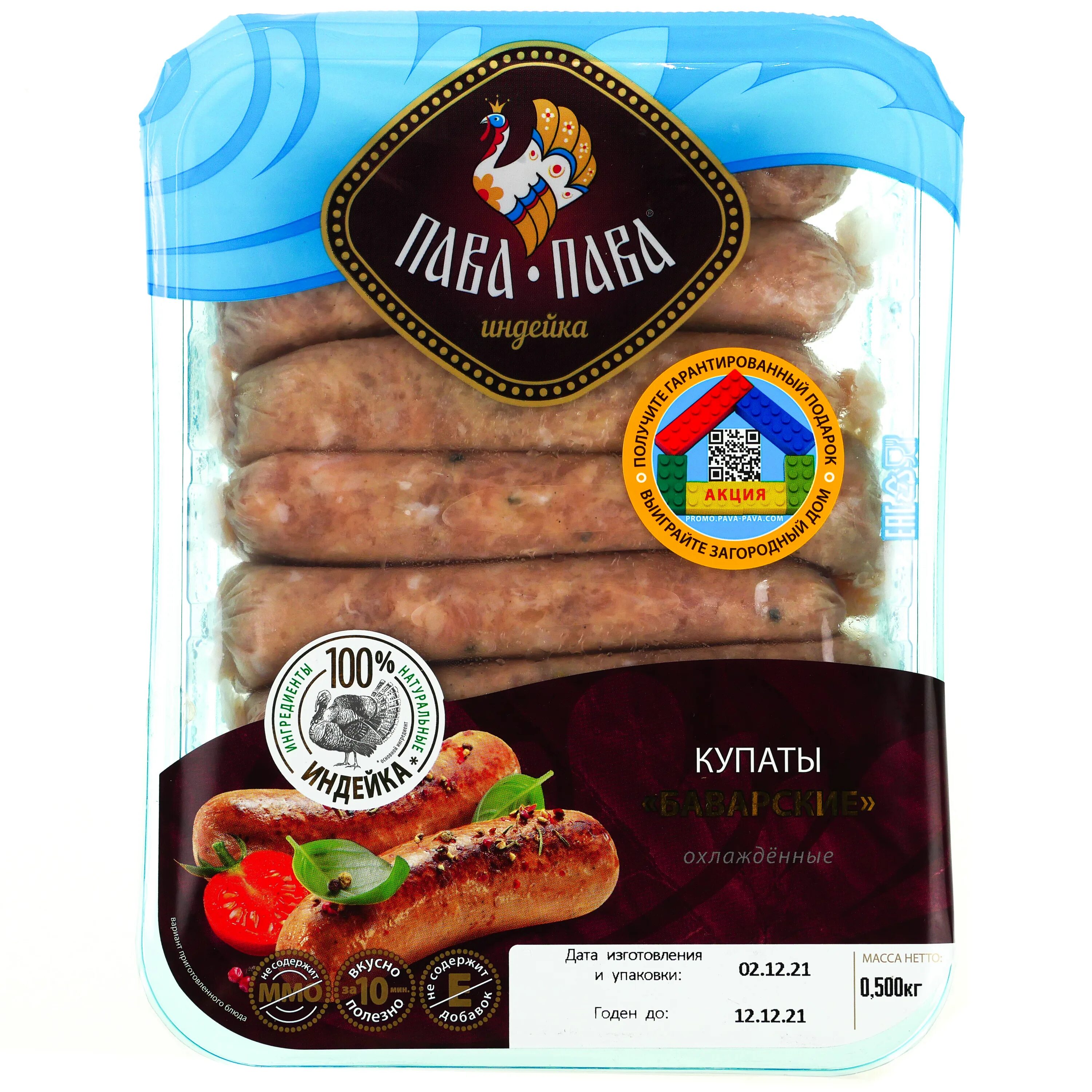 Колбаски из индейки охотничьи пава пава. Пава пава колбаски. Колбаски пава пава. Колбаски из индейки пава пава. Пава пава колбаски.