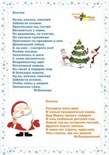 Детские стихи на новый год 5 лет