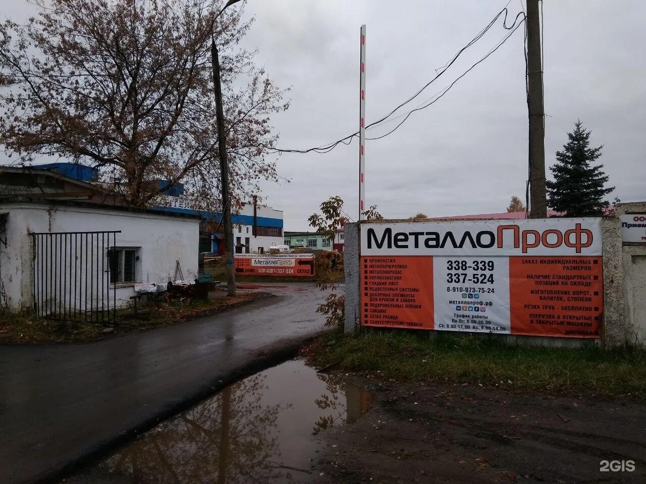 Ленинградский проспект 29 ярославль. Металлопроф объекты фото. Размер рулона сетки рабицы 50х50. Металлопроф 76 ярославль. Металлопроф ярославль.