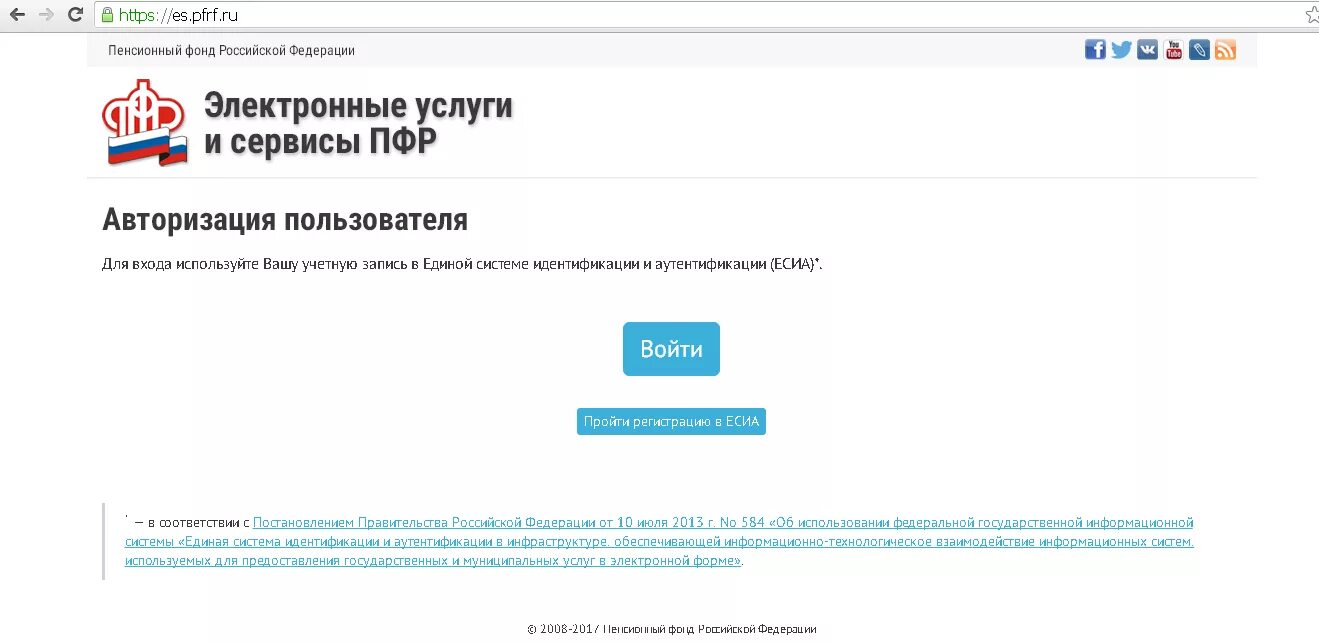 Pfrf ru пенсионный личный. Пенсионный фонд Российской Федерации личный кабинет. Госуслуги ПФР личный кабинет. ПФР личный кабинет пенсионный фонд госуслуги. ПФР-личный-кабинет вход.