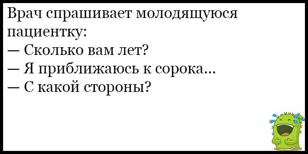 Черный юмор смешной до слез короткие. Анекдоты свежие про врачей. Анекдоты свежие смешные про врачей. Анекдоты про медиков свежие смешные до слез. Смешные анекдоты про врачей до слез.